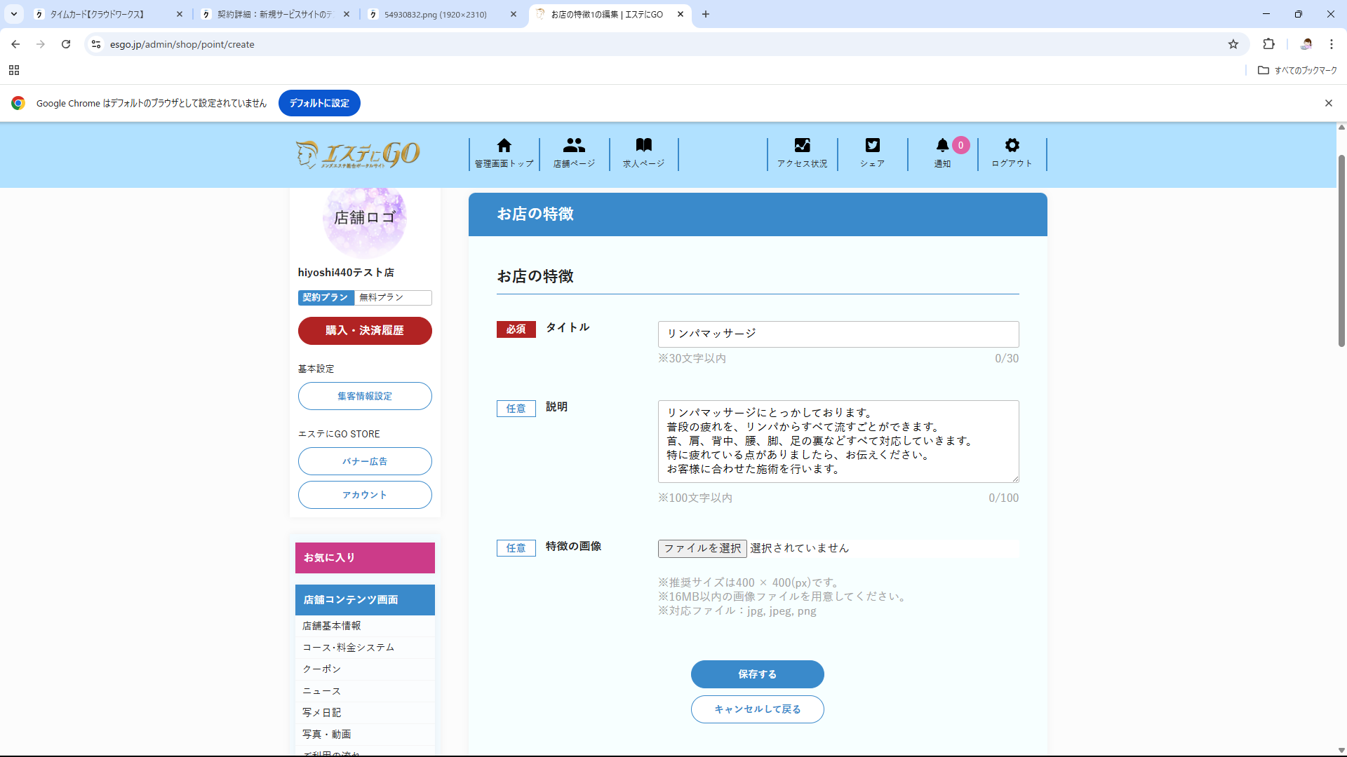 店舗ロゴ